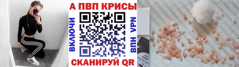 MEGA ТОР  Гай  APVP Crystall  где продают  