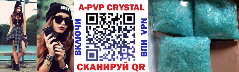 A-PVP Соль Гай