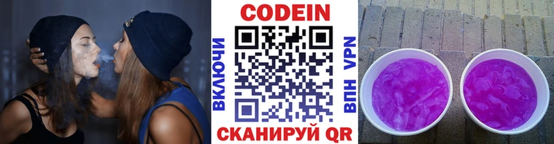 цена наркотик  ссылка на мегу ссылка  Кодеин напиток Lean (лин)  Гай 