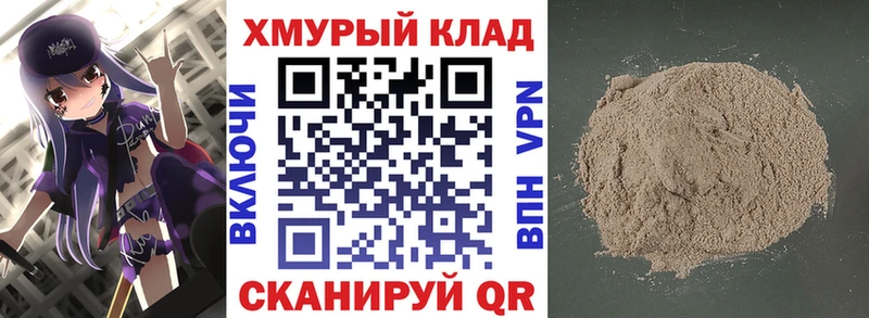 Героин герыч цены наркотик Гай