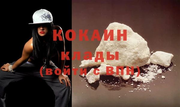 кокаин премиум Балахна