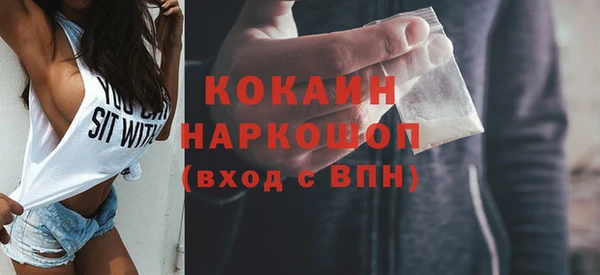 кокаин премиум Балахна