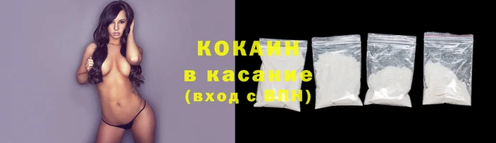 кокаин премиум Балахна