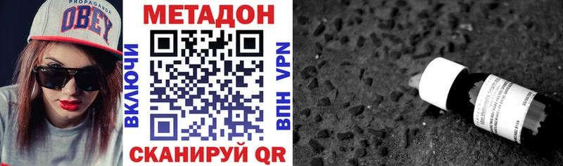 МЕТАДОН VHQ  OMG   Гай  купить наркотик 