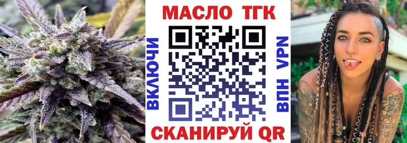 ТГК вейп с тгк наркошоп Гай